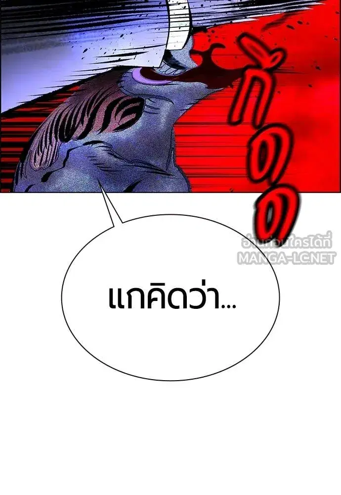 Jungle Juice ตอนที่ 169 หน้า 72