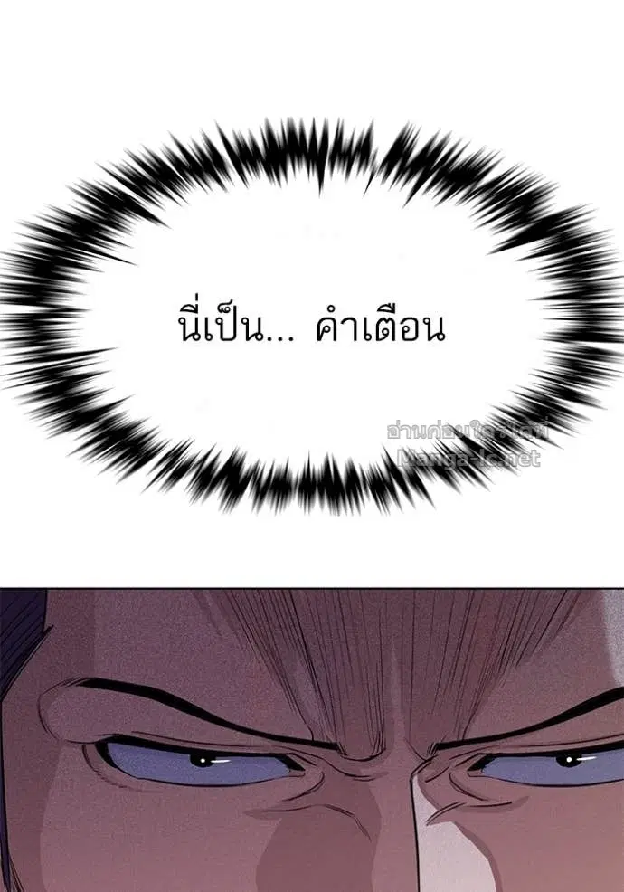 Reborn Rich ตอนที่ 35 หน้า 86
