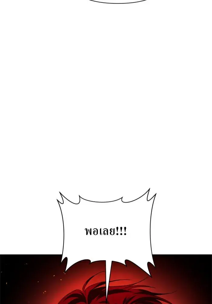 Your Throne ตอนที่ 99 หน้า 64