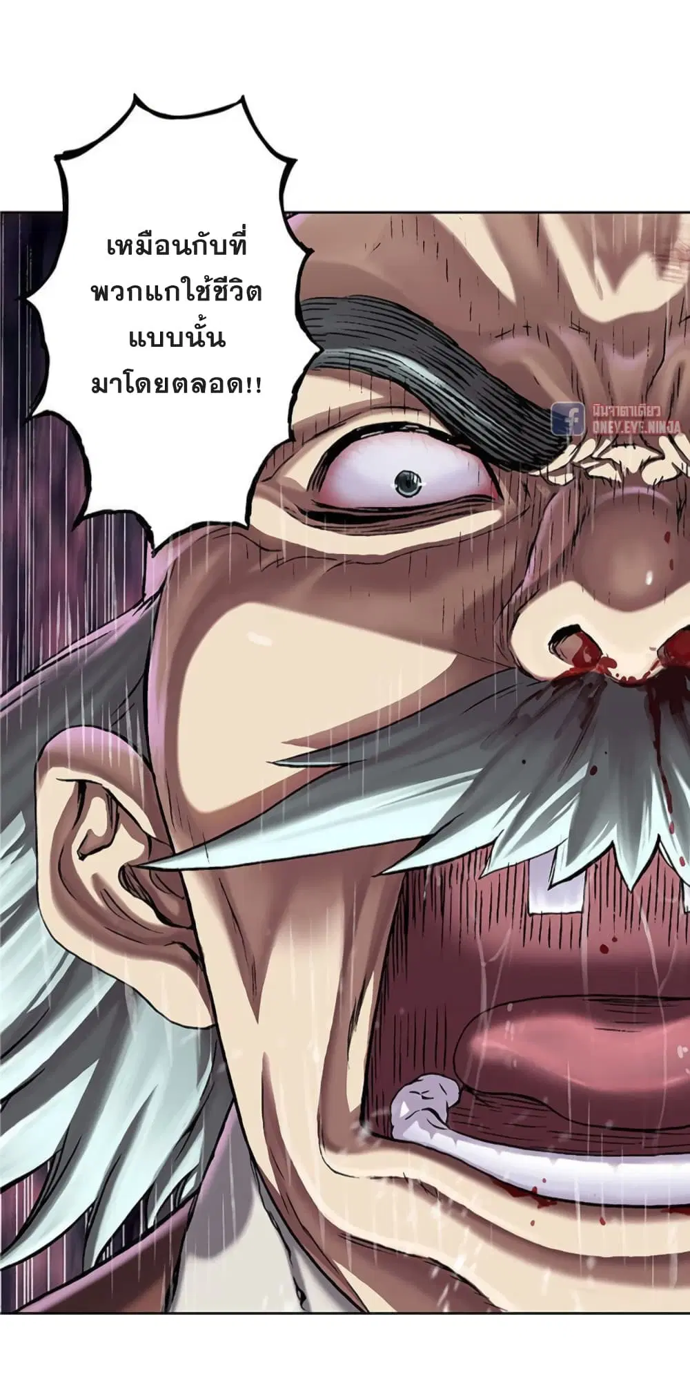 Leviathan ตอนที่ 74 หน้า 12