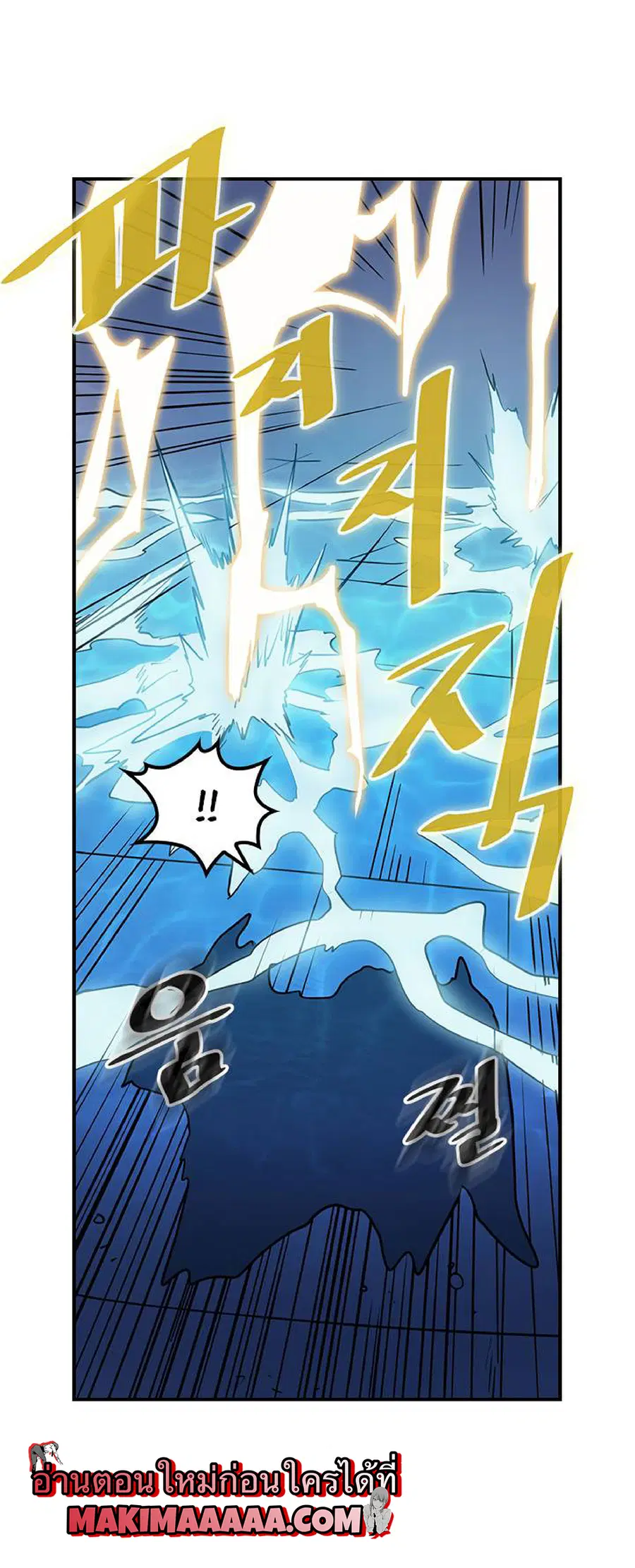 A Returner’s Magic Should Be Special ตอนที่ 102 หน้า 26