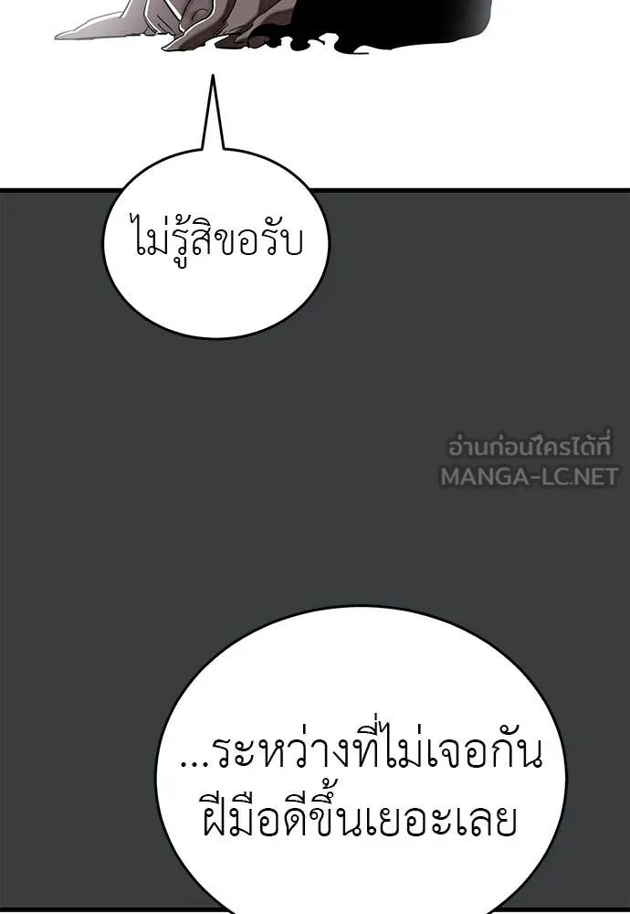 Reincarnation Path of The Underworld King ยอมรา ผู้พิพากษาจากนรก ตอนที่ 109 หน้า 26