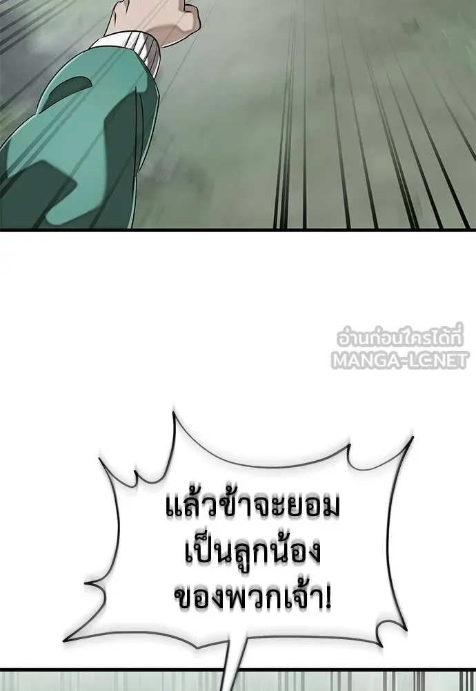 Reincarnation Path of The Underworld King ยอมรา ผู้พิพากษาจากนรก ตอนที่ 129 หน้า 35