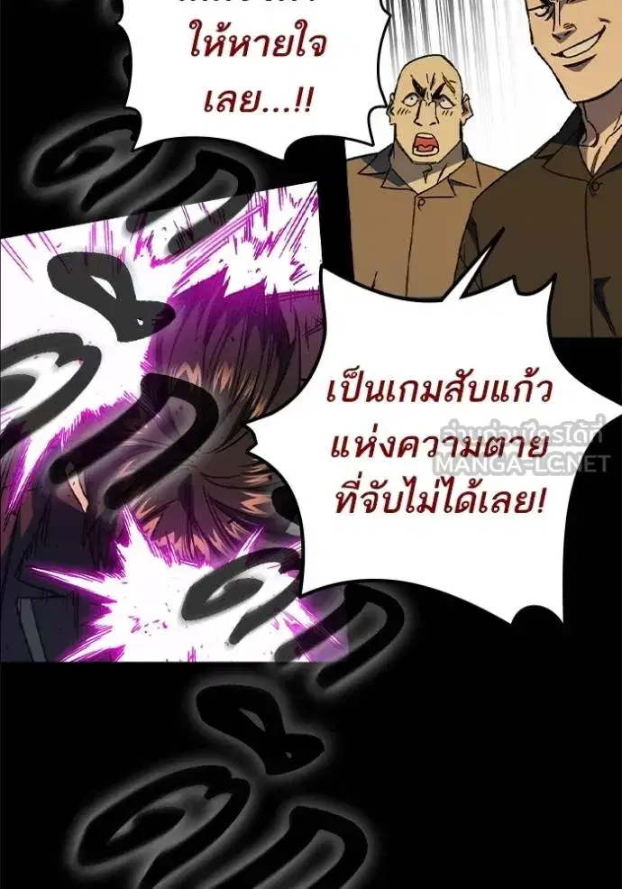 Study Group ตอนที่ 274 หน้า 86