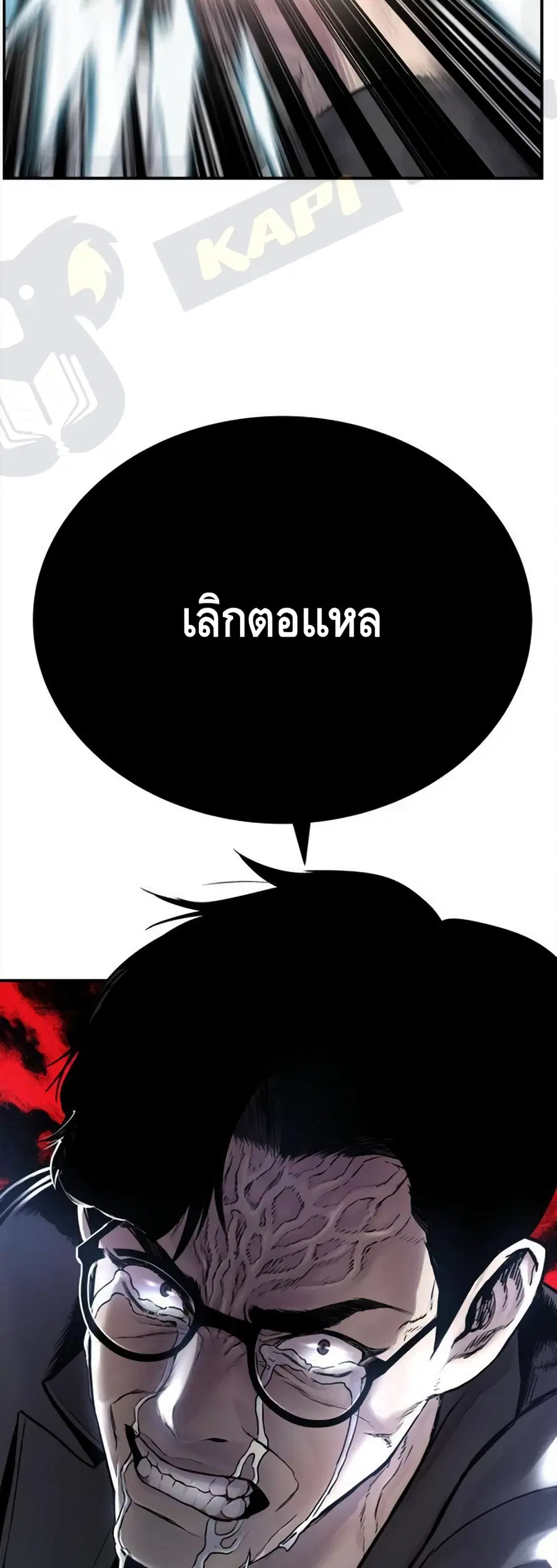 Manager Kim ตอนที่ 3 หน้า 28
