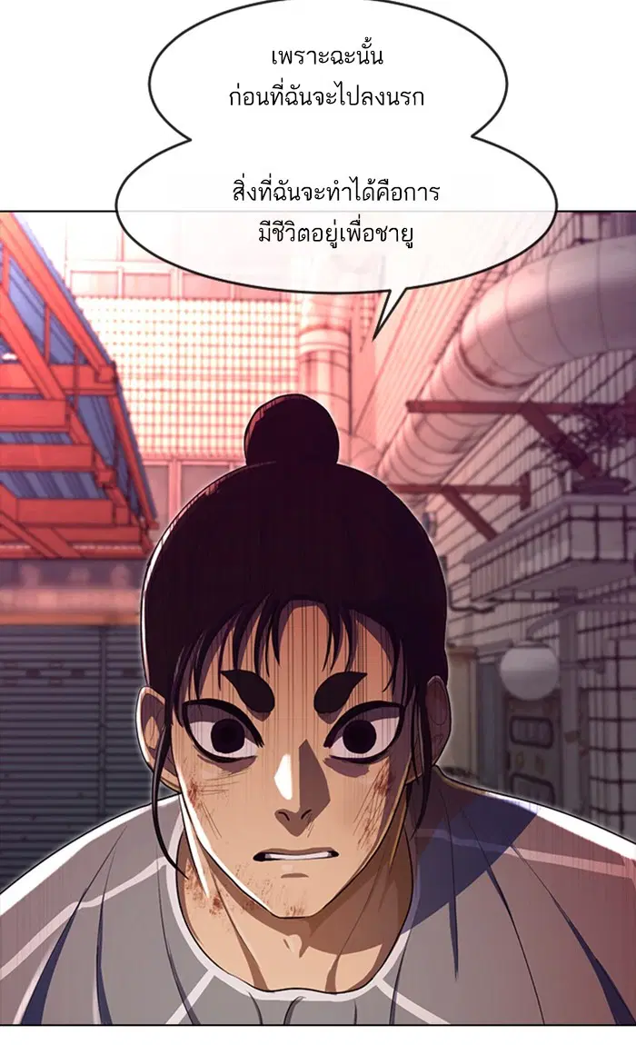 Random Chat ตอนที่ 202 หน้า 121