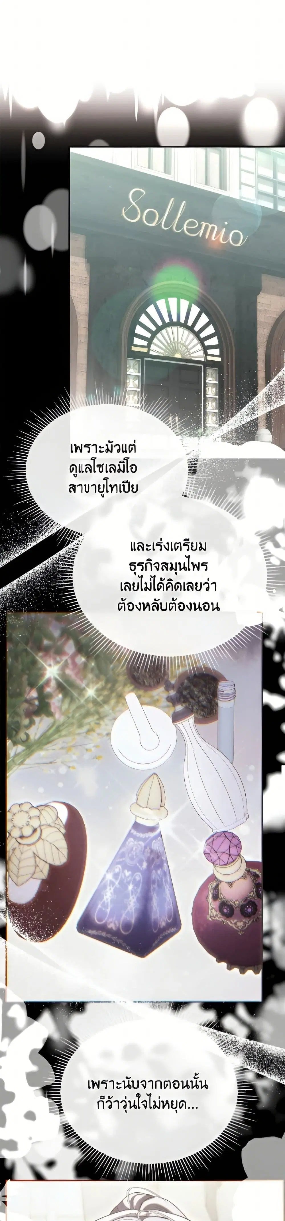 The Real Daughter Is Back ตอนที่ 160 หน้า 6