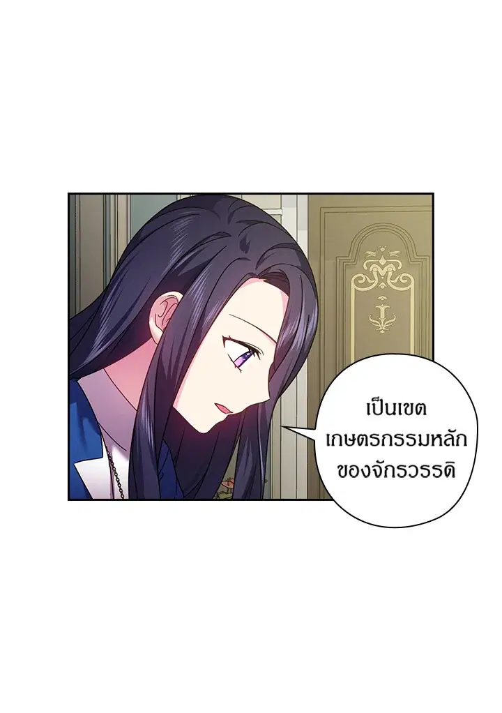 Satan’s Bride ตอนที่ 128 หน้า 27