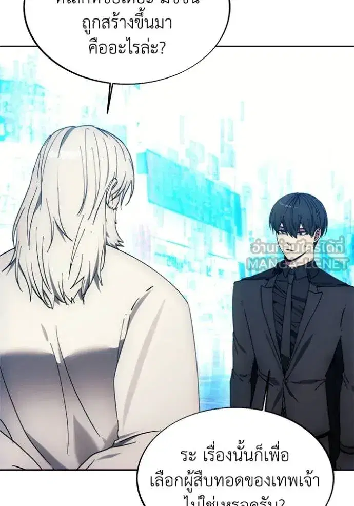 How to Live as a Villain ตอนที่ 199 หน้า 100