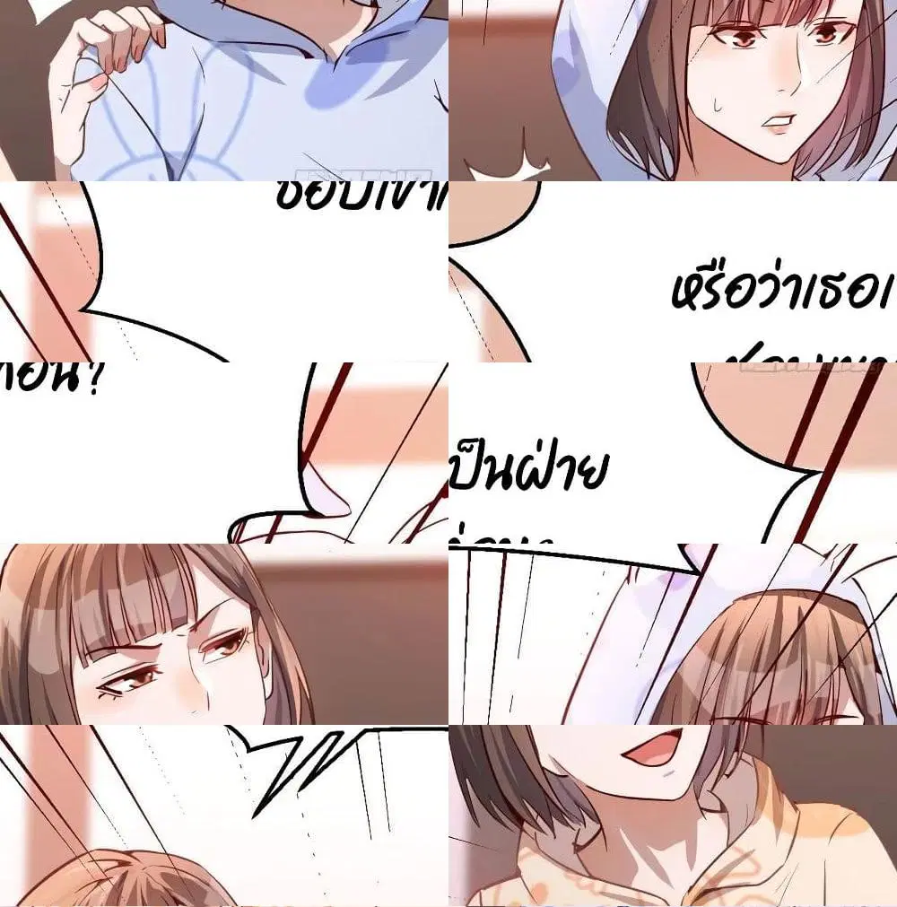 My Twin Girlfriends Loves Me So Much ตอนที่ 23 หน้า 4