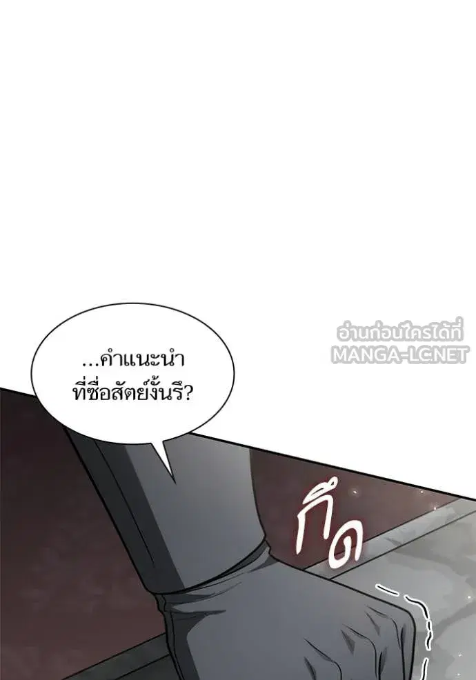 I Am the Queen in This Life ตอนที่ 191 หน้า 85