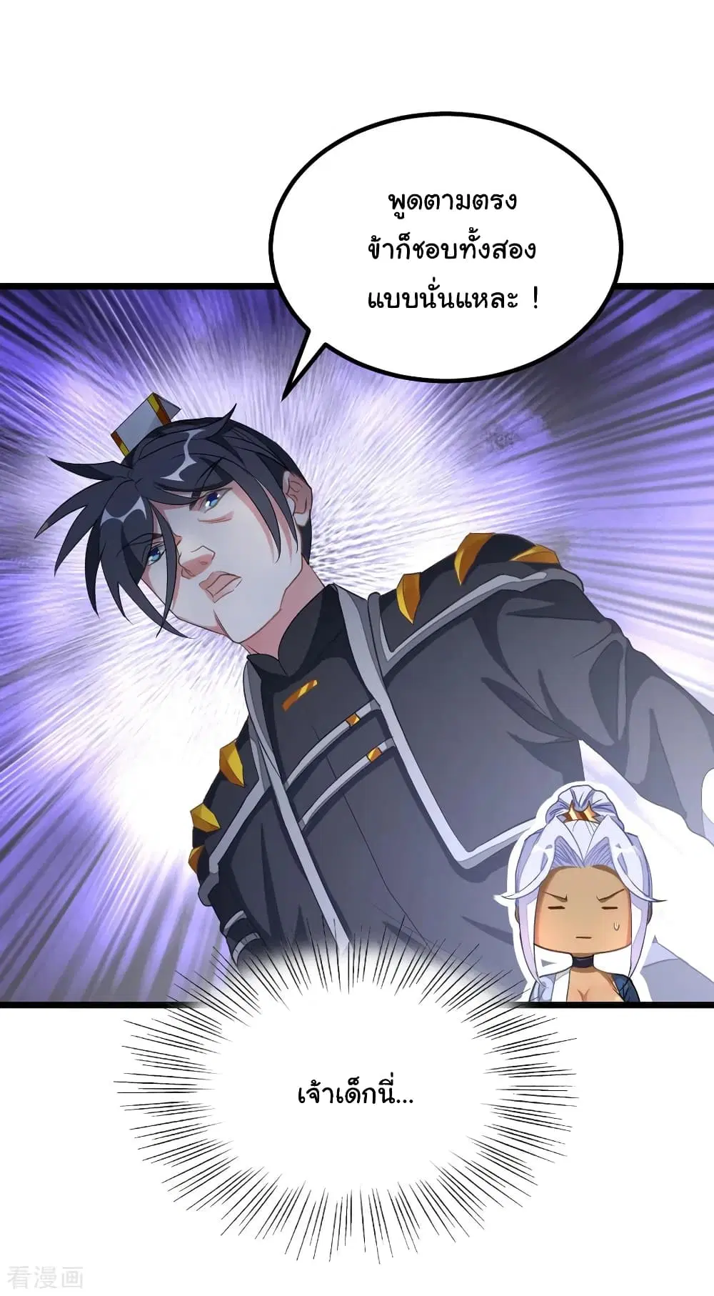 Nine Sun God King ตอนที่ 157 หน้า 5