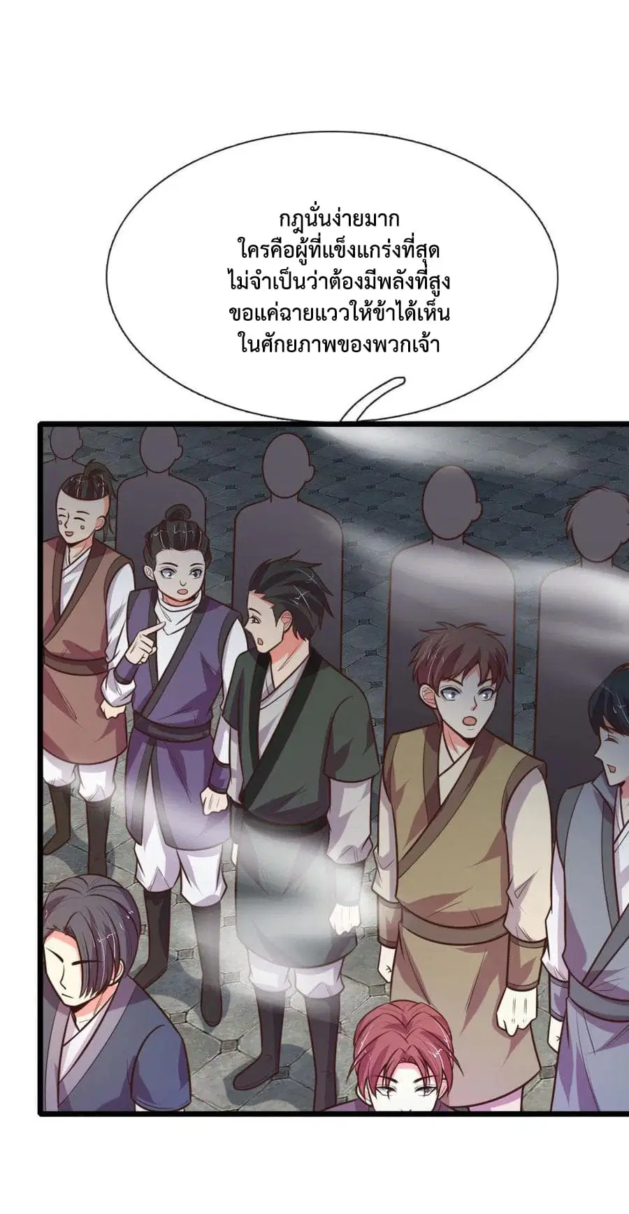 Shenwu Tianzun ตอนที่ 102 หน้า 21