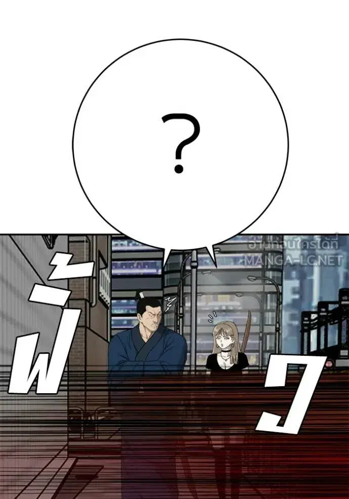 Bad Guy ตอนที่ 290 หน้า 99