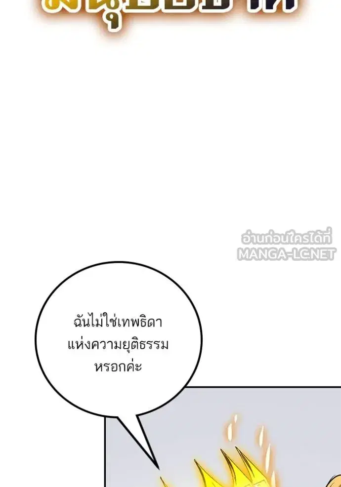 Return to Player ตอนที่ 176 หน้า 133