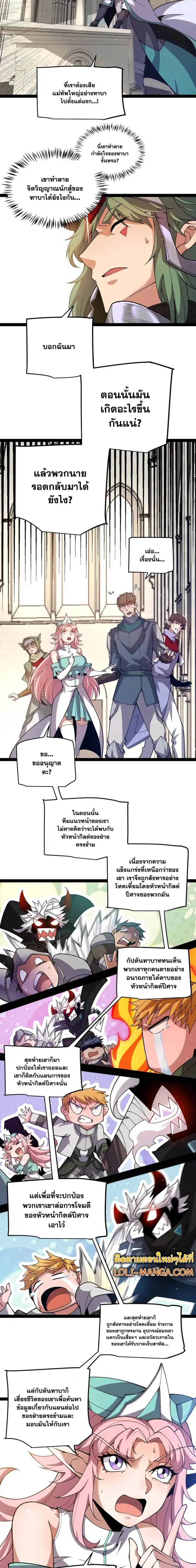 The Game That I Came From ตอนที่ 215 หน้า 7