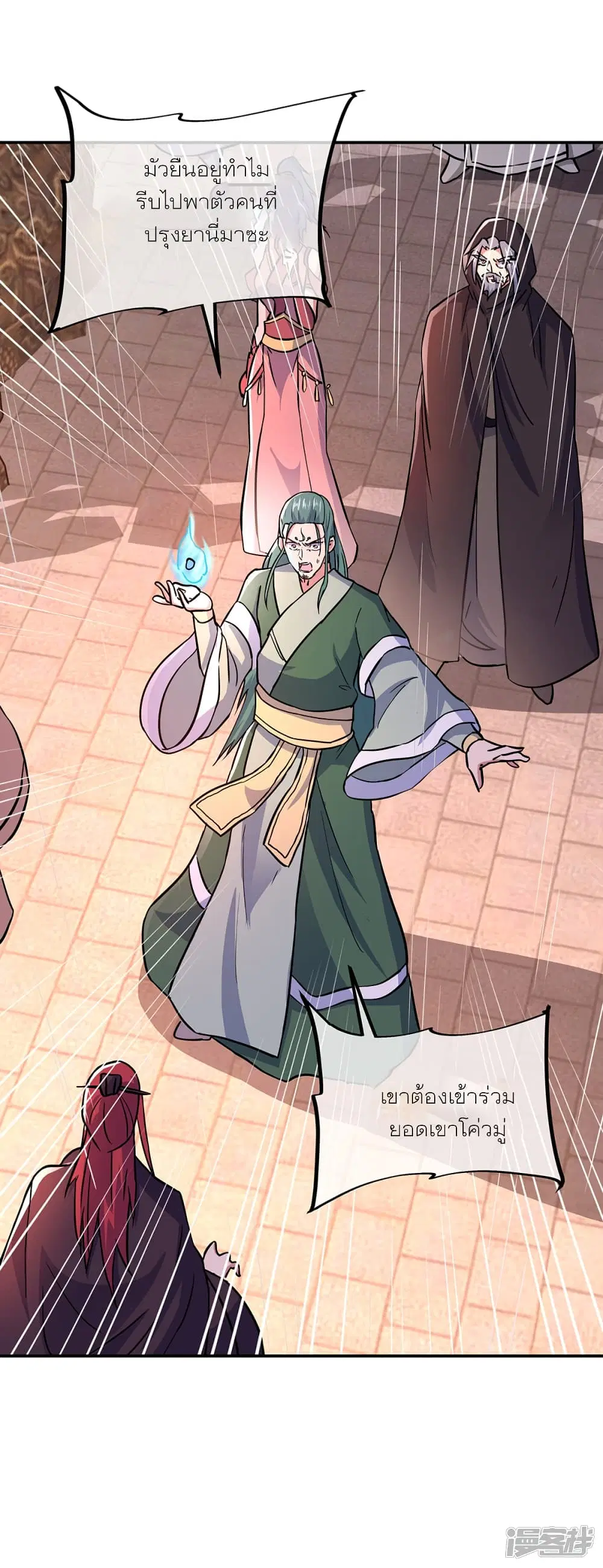 Peerless Battle Spirit (Tian Cang Zi Dongman) ตอนที่ 292 หน้า 38