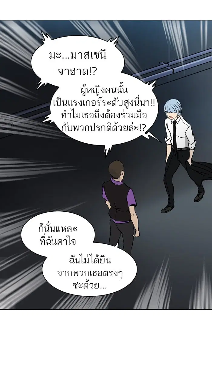 Tower of God ตอนที่ 300 หน้า 82