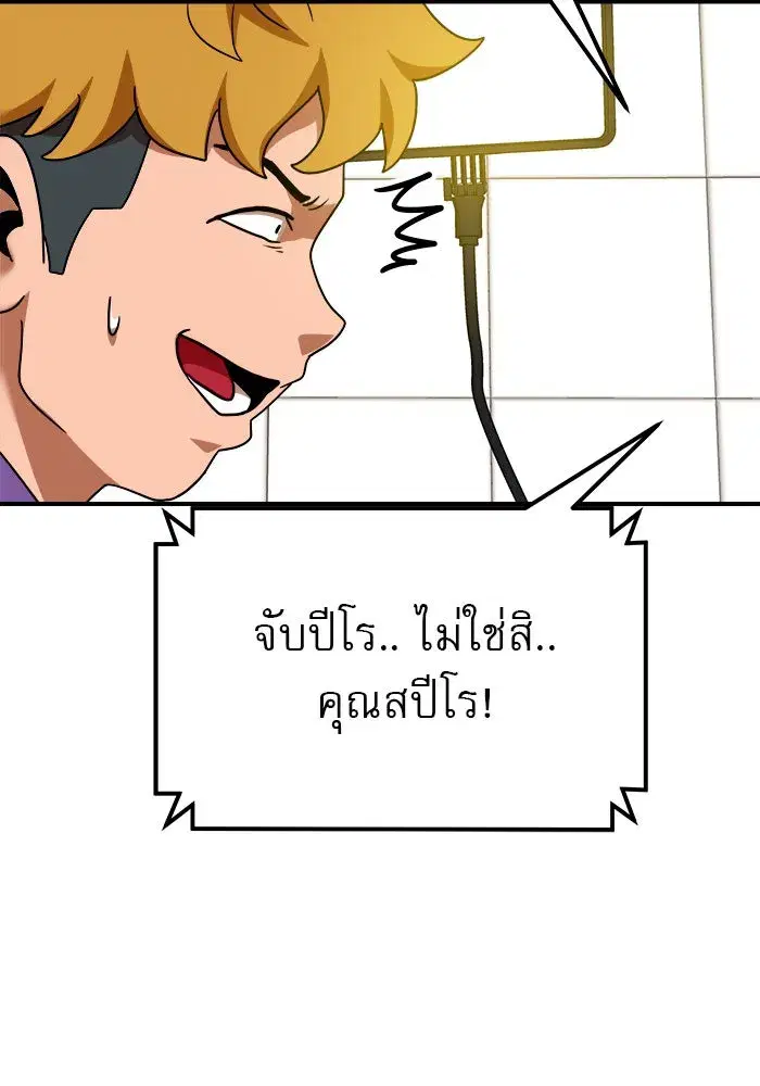 Double Click ตอนที่ 54 หน้า 149