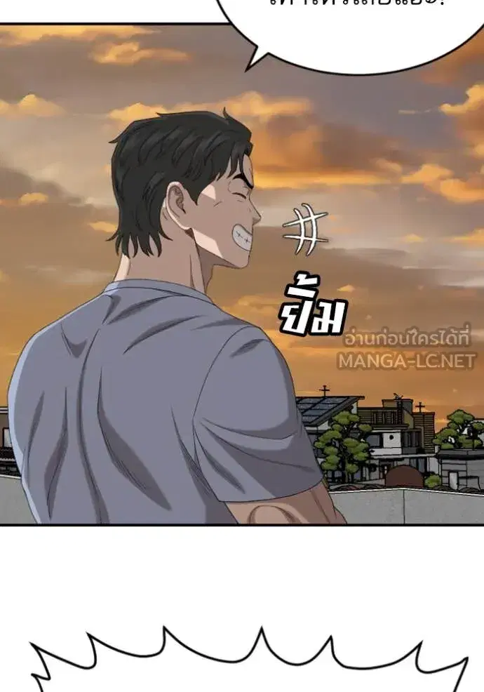 Bad Guy ตอนที่ 261 หน้า 103