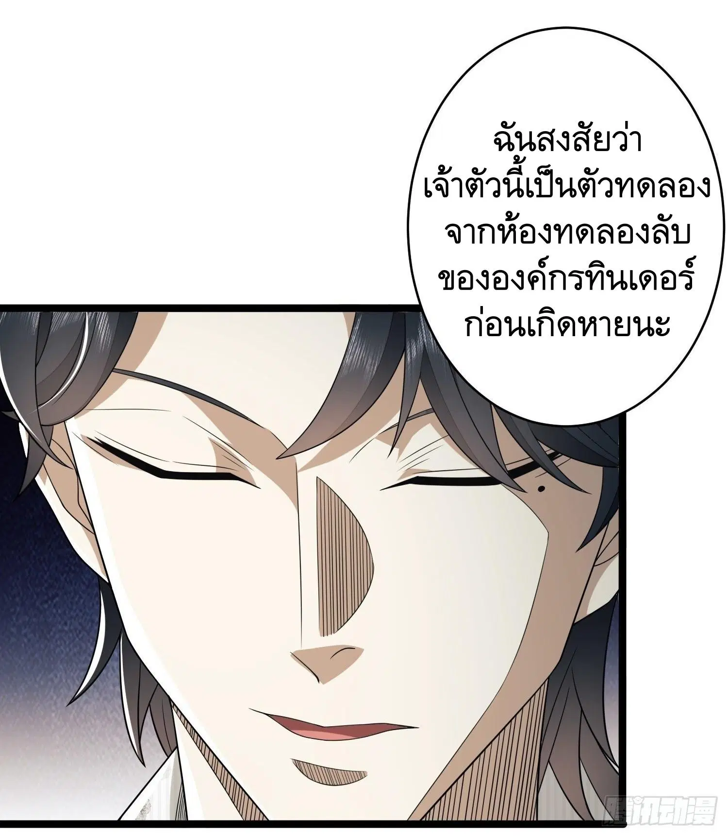 The First Order ตอนที่ 39 หน้า 48