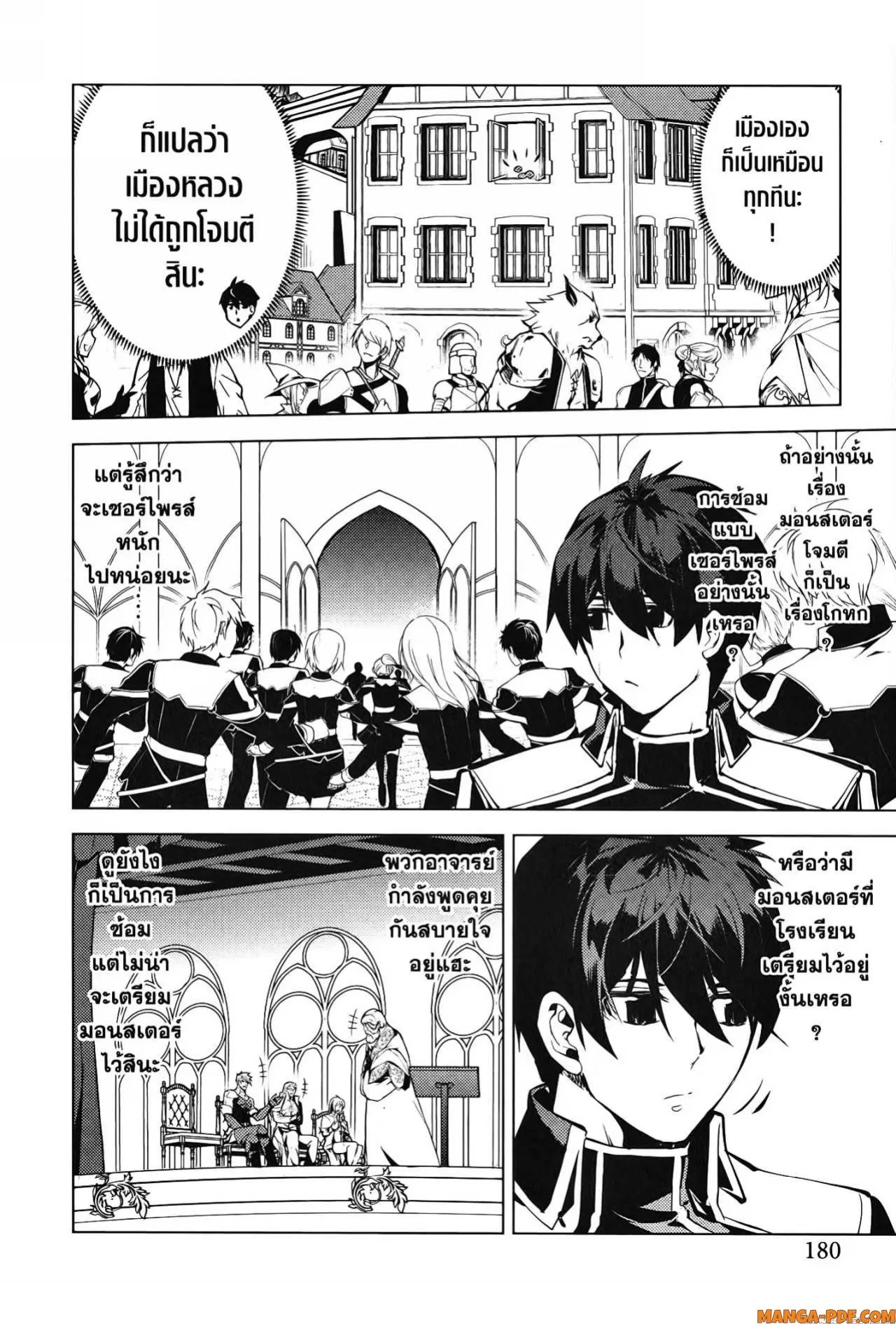 Tensei Kenja no Isekai Life ตอนที่ 57 หน้า 58