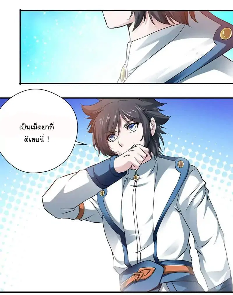 Nine Sun God King ตอนที่ 4 หน้า 42