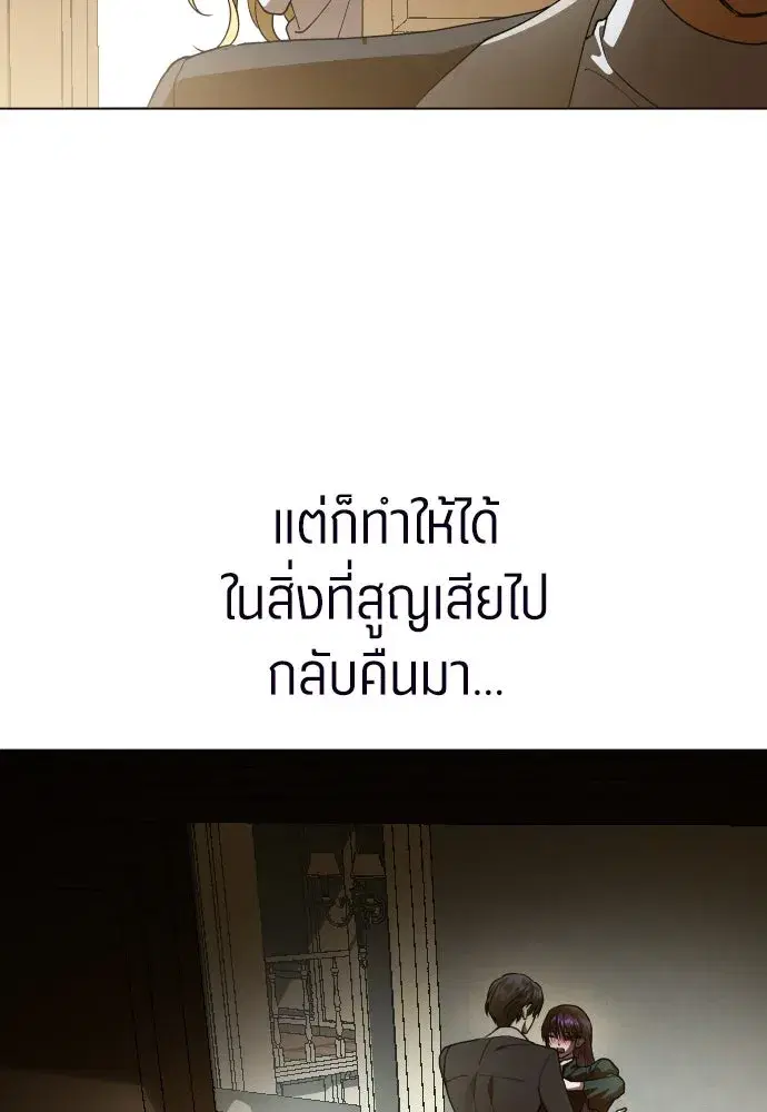 Your Throne ตอนที่ 242.5 หน้า 95