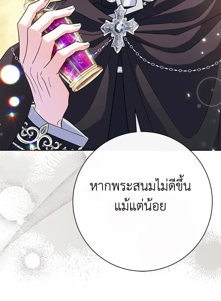 The Villain’s Match Is Too Perfect – คู่ดูตัวของนางร้ายเพอร์เฟกต์เกินไป ตอนที่ 47 หน้า 104
