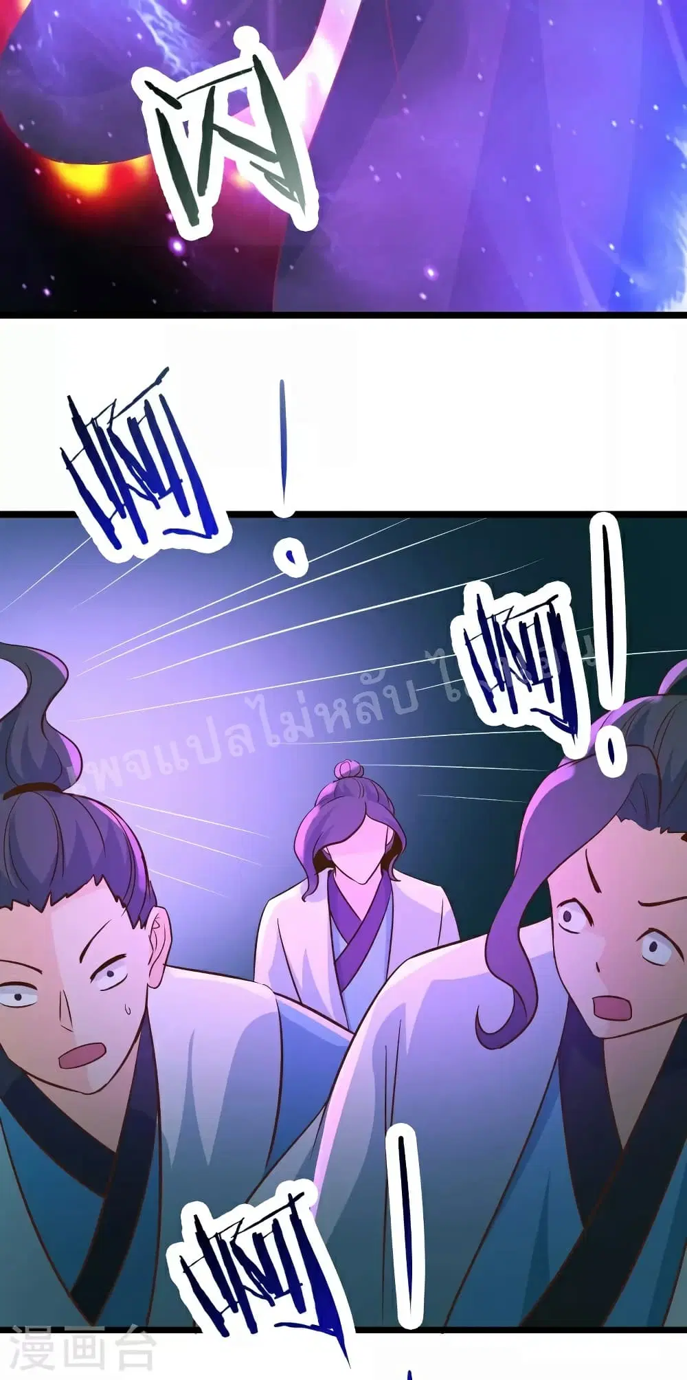 My Harem is All Female Students ตอนที่ 41 หน้า 42