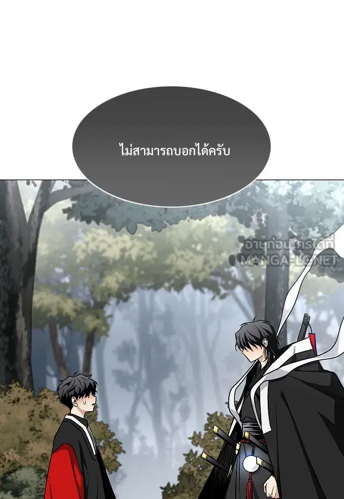 JAKDU ตอนที่ 54 หน้า 117