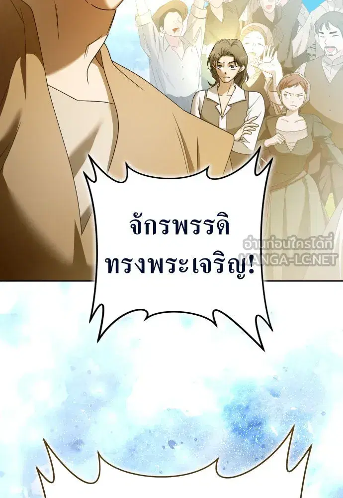 Your Throne ตอนที่ 219 หน้า 96