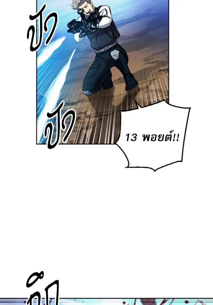Seoul Station Druid ตอนที่ 46 หน้า 66