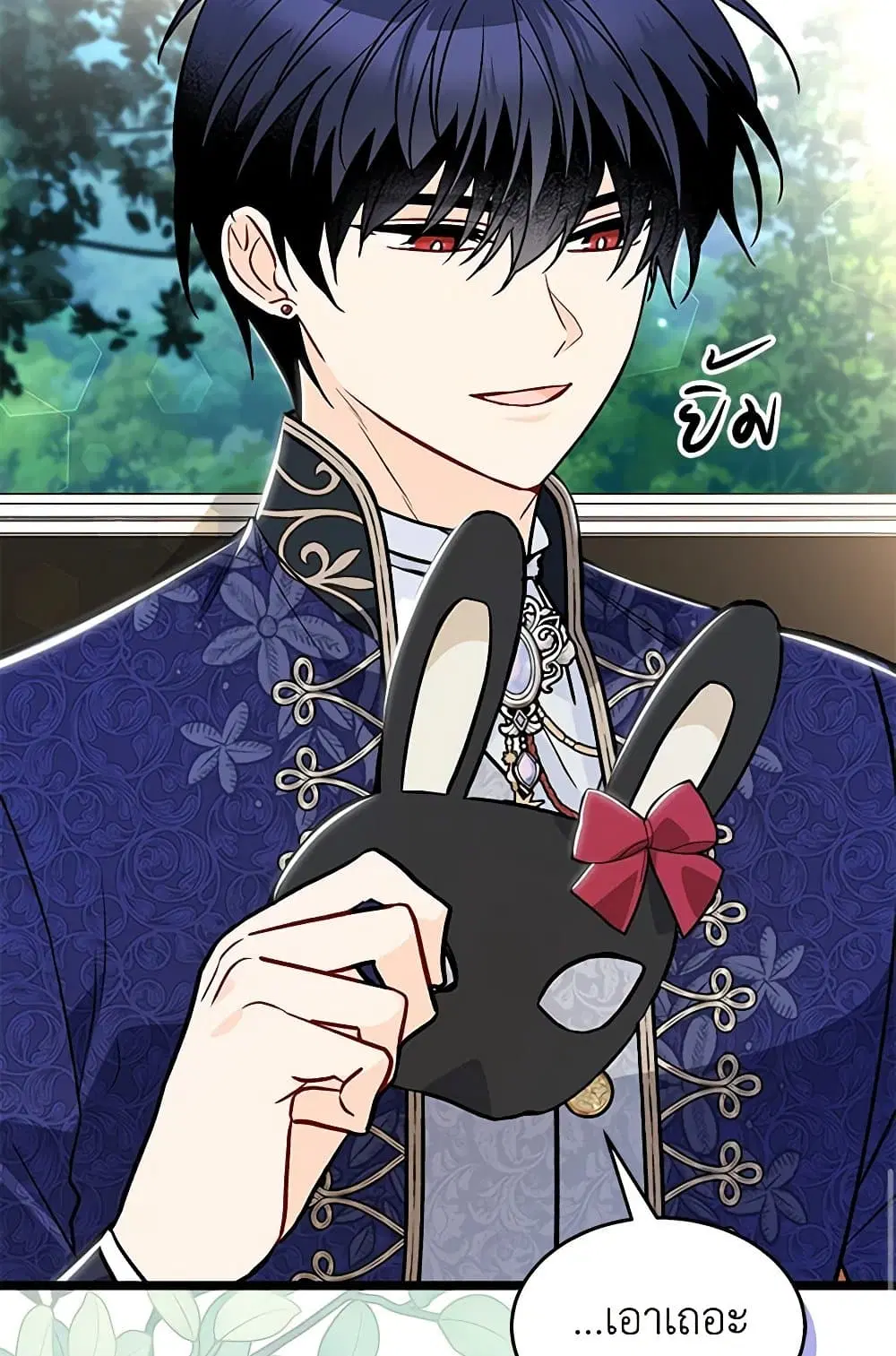The Symbiotic Relationship Between a Panther and a Rabbit ตอนที่ 146 หน้า 21