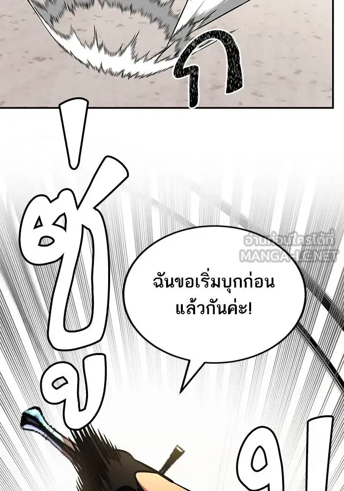 Return to Player ตอนที่ 154 หน้า 6