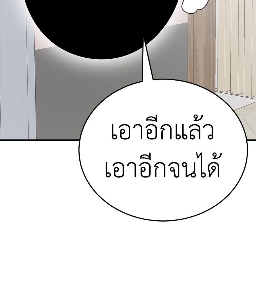Reincarnation Path of The Underworld King ยอมรา ผู้พิพากษาจากนรก ตอนที่ 13 หน้า 8