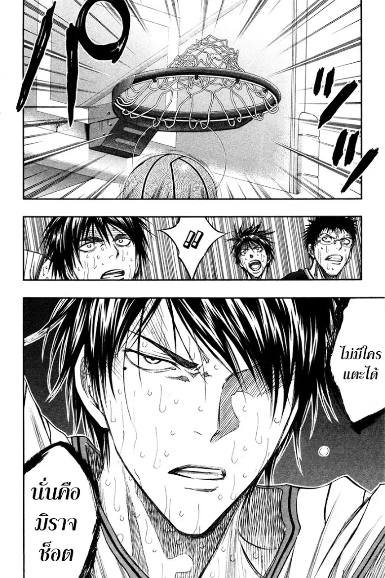 Kuroko no Basuke ตอนที่ 162 หน้า 8