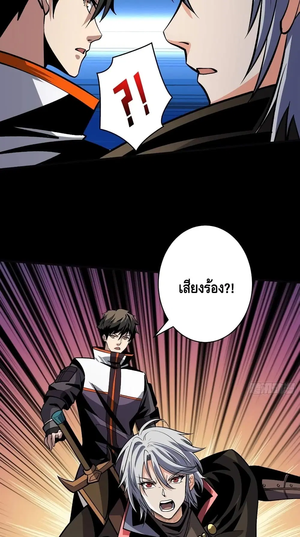 King Account at the Start ตอนที่ 169 หน้า 34