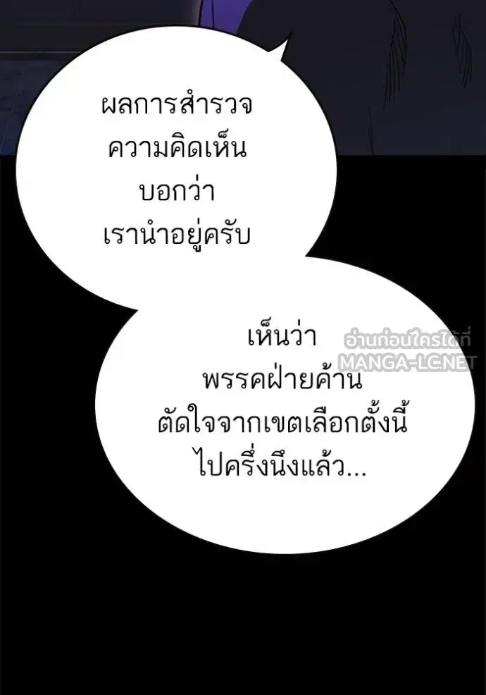 Study Group ตอนที่ 268 หน้า 116