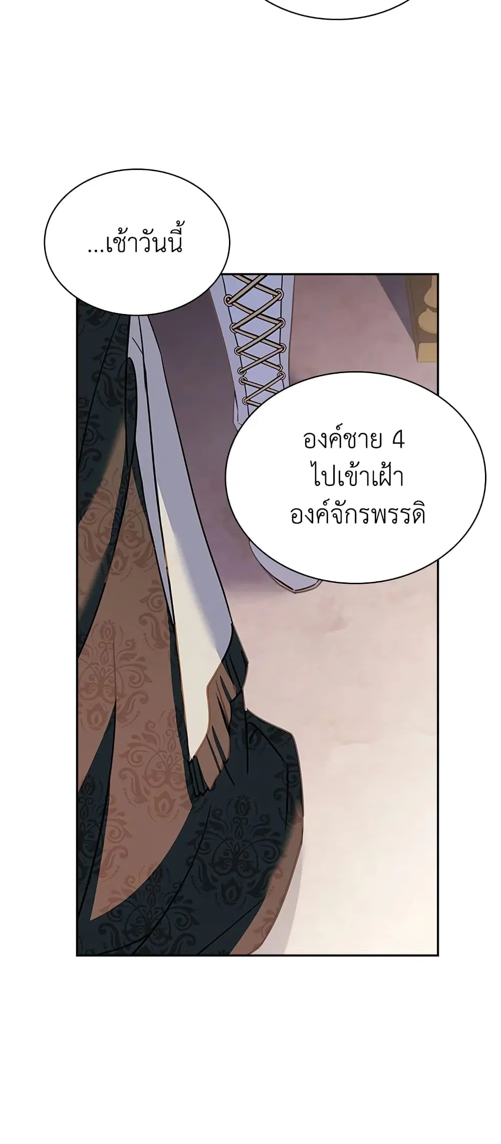 The Lady Needs a Break ตอนที่ 60 หน้า 35