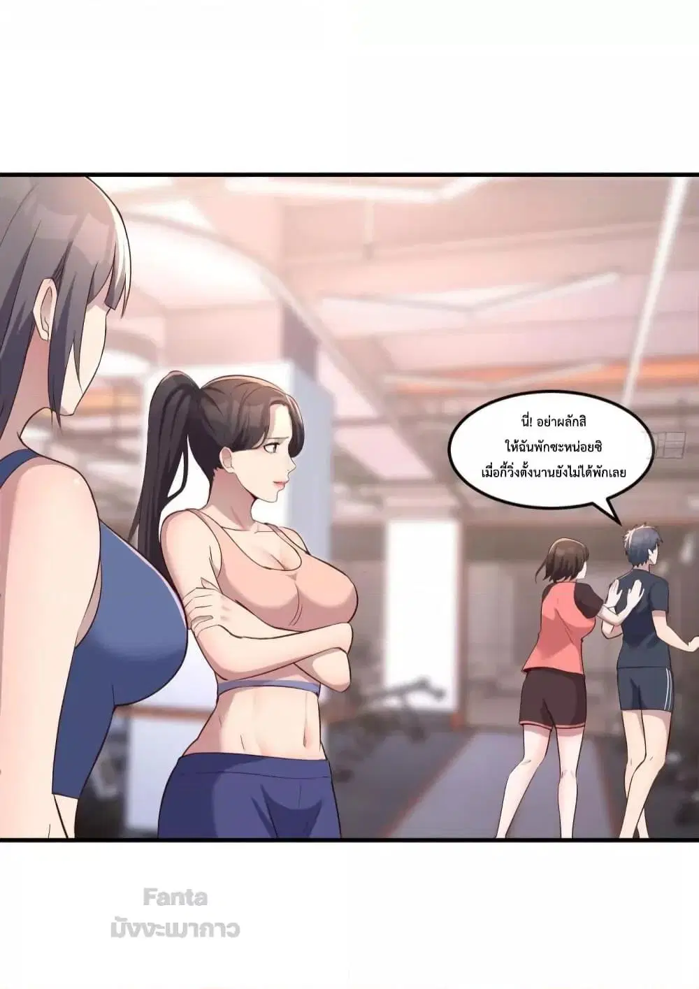 My Twin Girlfriends Loves Me So Much ตอนที่ 180 หน้า 32