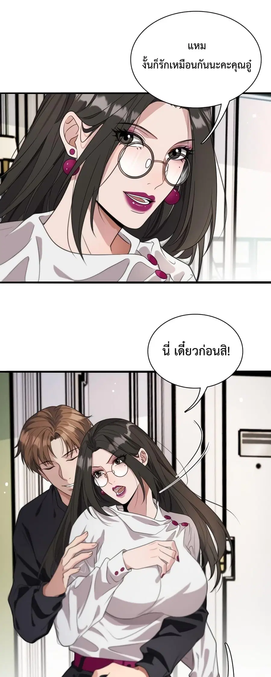 i’m stuck on the same day for a thousand years ตอนที่ 37 หน้า 17