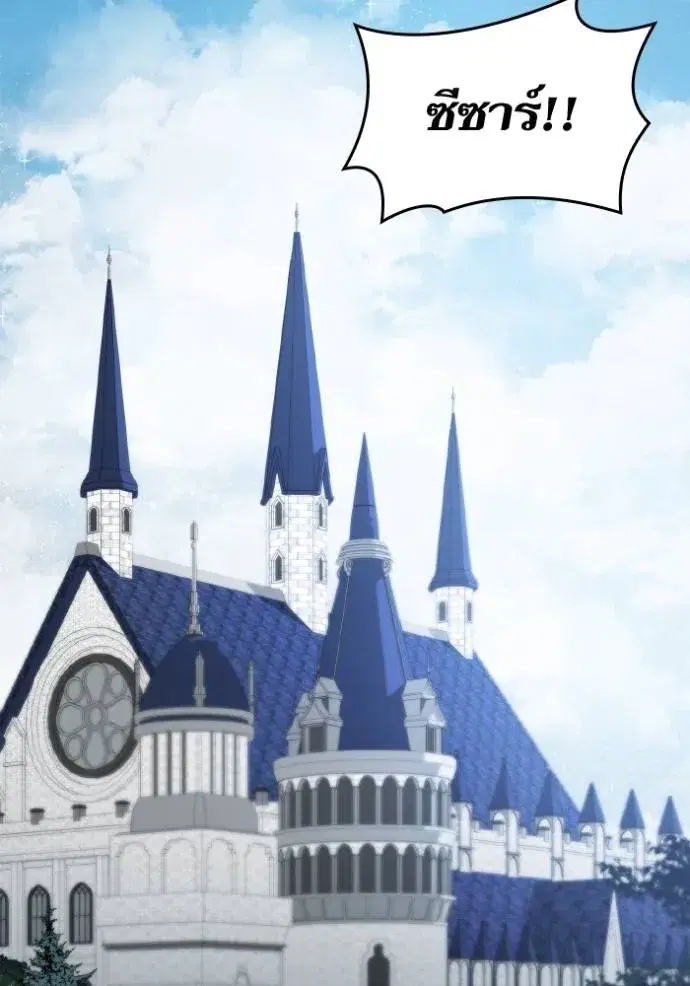 I Am the Queen in This Life ตอนที่ 135 หน้า 41