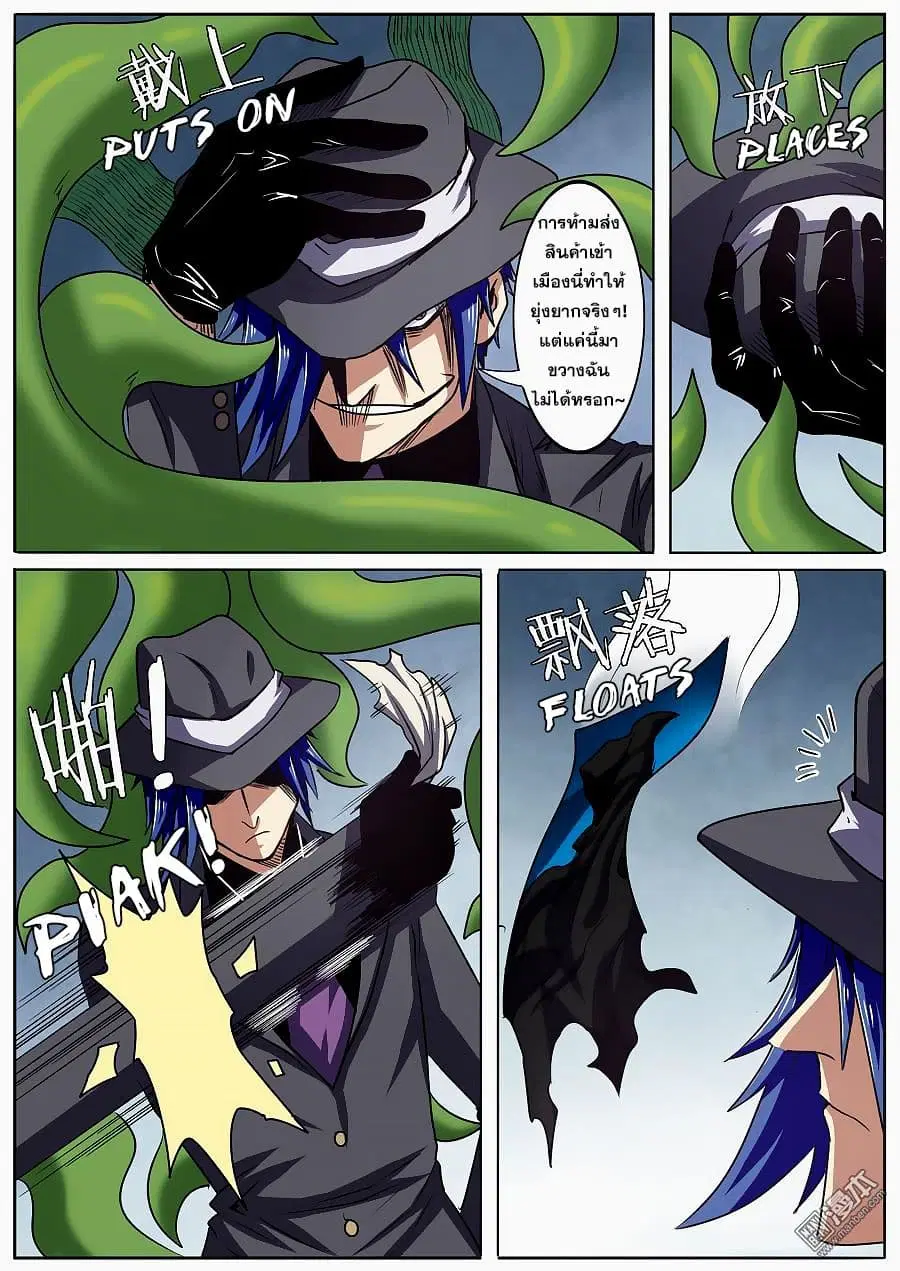 Hero? I Quit A Long Time Ago ตอนที่ 50 หน้า 9
