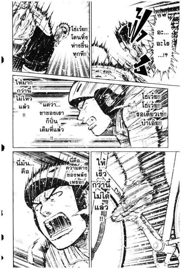 Odds GP! ตอนที่ 31 หน้า 16