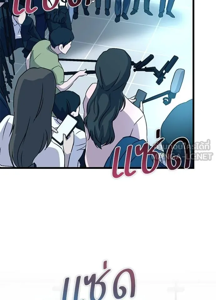 Villain to Kill ตอนที่ 167 หน้า 117