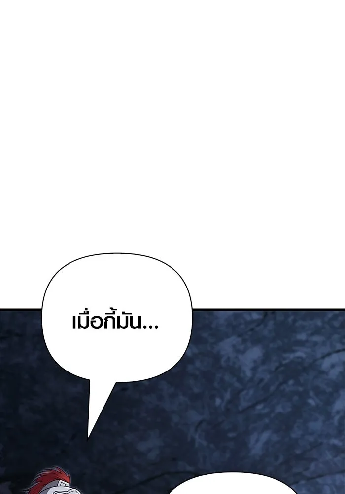 Surviving the Game as a Barbarian เอาชีวิตรอดในเกมฉบับคนเถื่อน ตอนที่ 135 หน้า 145