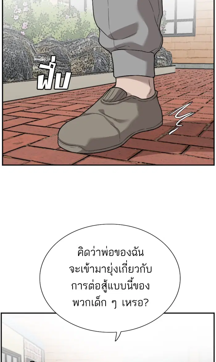 Bad Guy ตอนที่ 76 หน้า 20