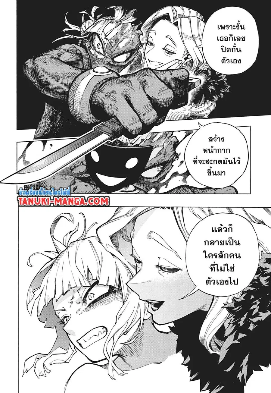 My Hero Academia ตอนที่ 392 หน้า 6