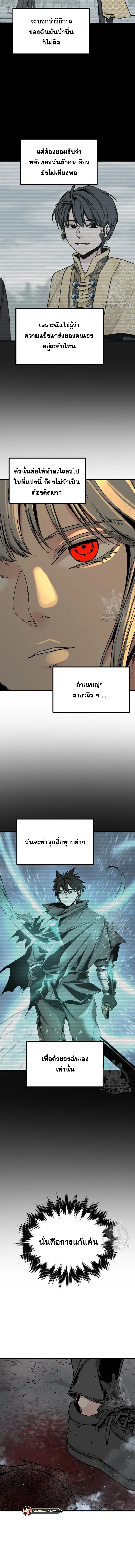 HERO KILLER ตอนที่ 127 หน้า 12